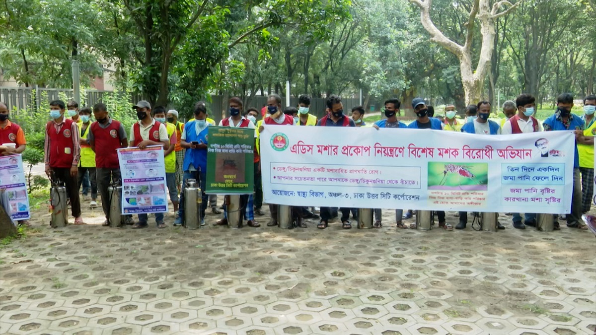 এডিস মশার লার্ভা নির্মূলে ডিএনসিসি’র বিশেষ অভিযান শুরু