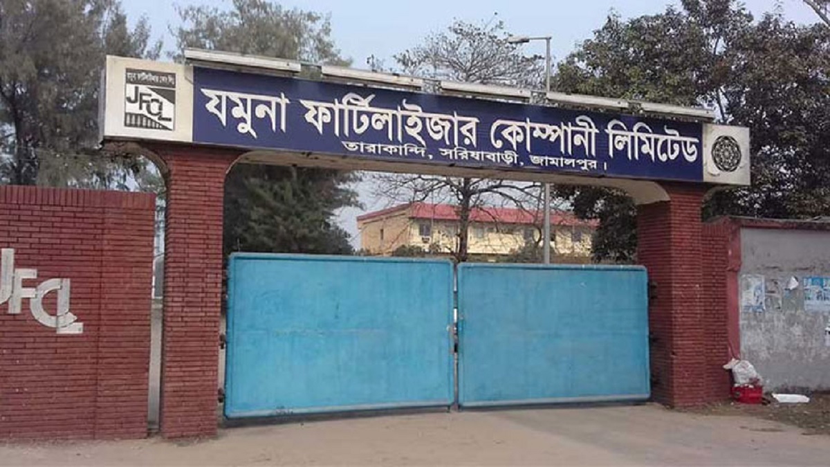 যমুনা সার কারখানায় রাসায়নিক প্ল্যান্টে লিকেজ, অগ্নিকাণ্ডের শঙ্কায় বন্ধ উৎপাদন