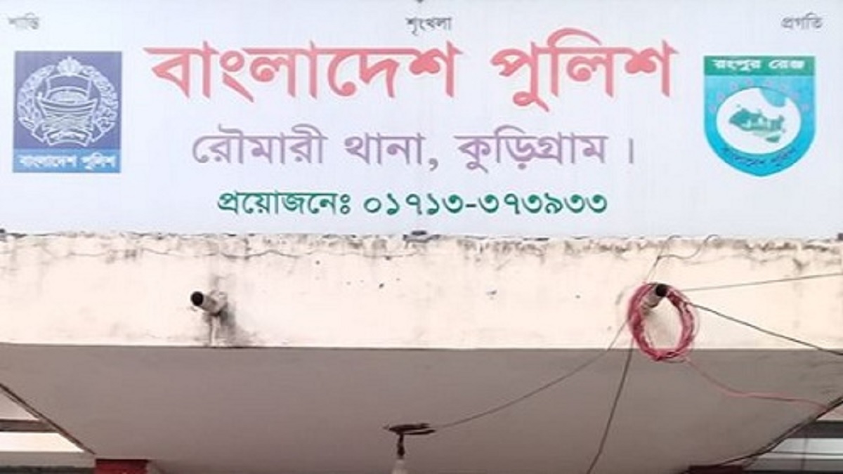 রৌমারীতে ষষ্ঠ শ্রেণির শিক্ষার্থীকে সংঘবদ্ধ ধর্ষণ, গ্রেফতার ১