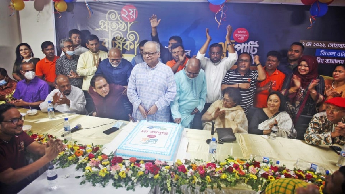 এবি পার্টির দ্বিতীয় প্রতিষ্ঠাবার্ষিকী উদযাপিত
