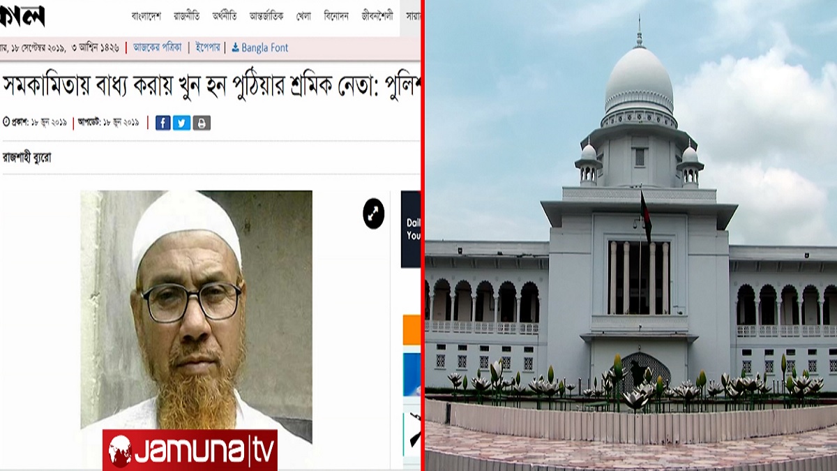 নুরুল হত্যা মামলা: পিবিআইয়ের চার্জশিট বাতিলের নির্দেশ হাইকোর্টের