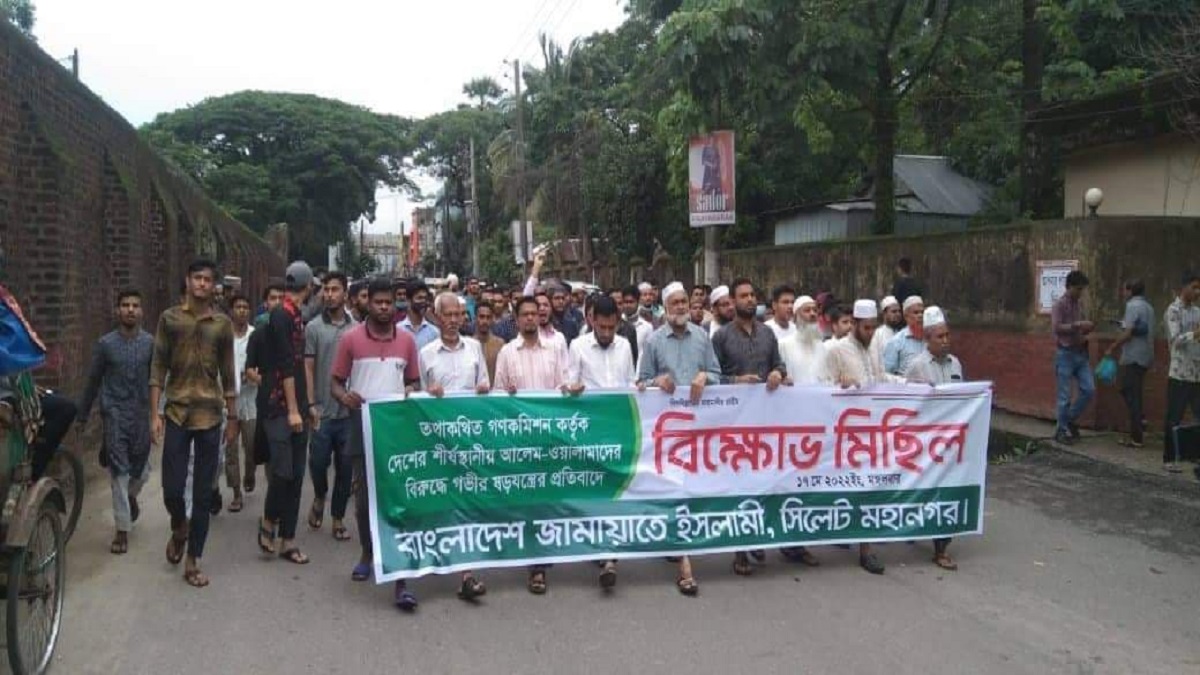 সিলেটে জামায়াত-শিবিরের মিছিল থেকে পুলিশের উপর হামলা, ওসিসহ আহত ২