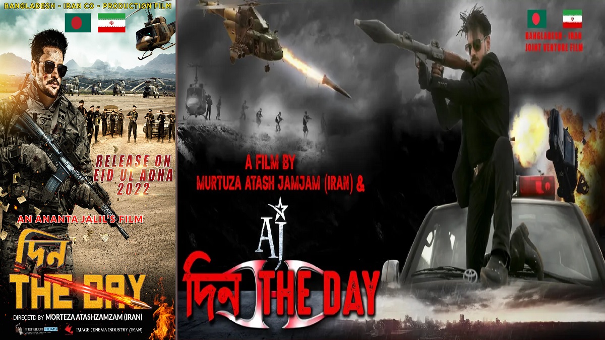 ‘দিন দ্যা ডে’ এর নতুন ট্রেলার দেখাতে টিএসসিতে যাচ্ছেন অনন্ত-বর্ষা