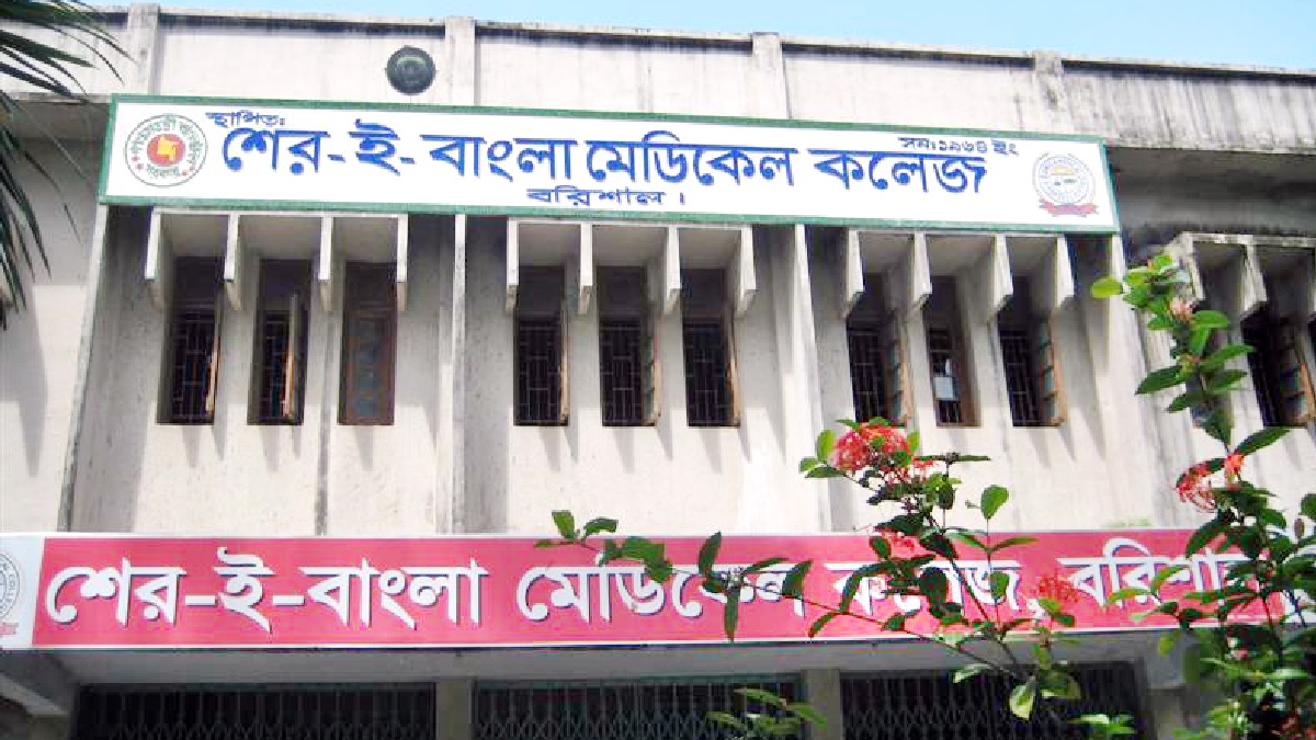 বরিশাল মেডিকেলে একটি গেট নির্মাণেই দরকার ২ কোটি টাকা!