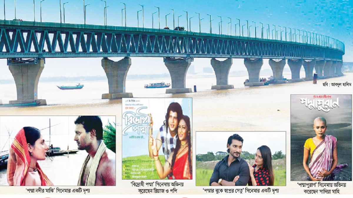 যতো সিনেমা পদ্মা নিয়ে