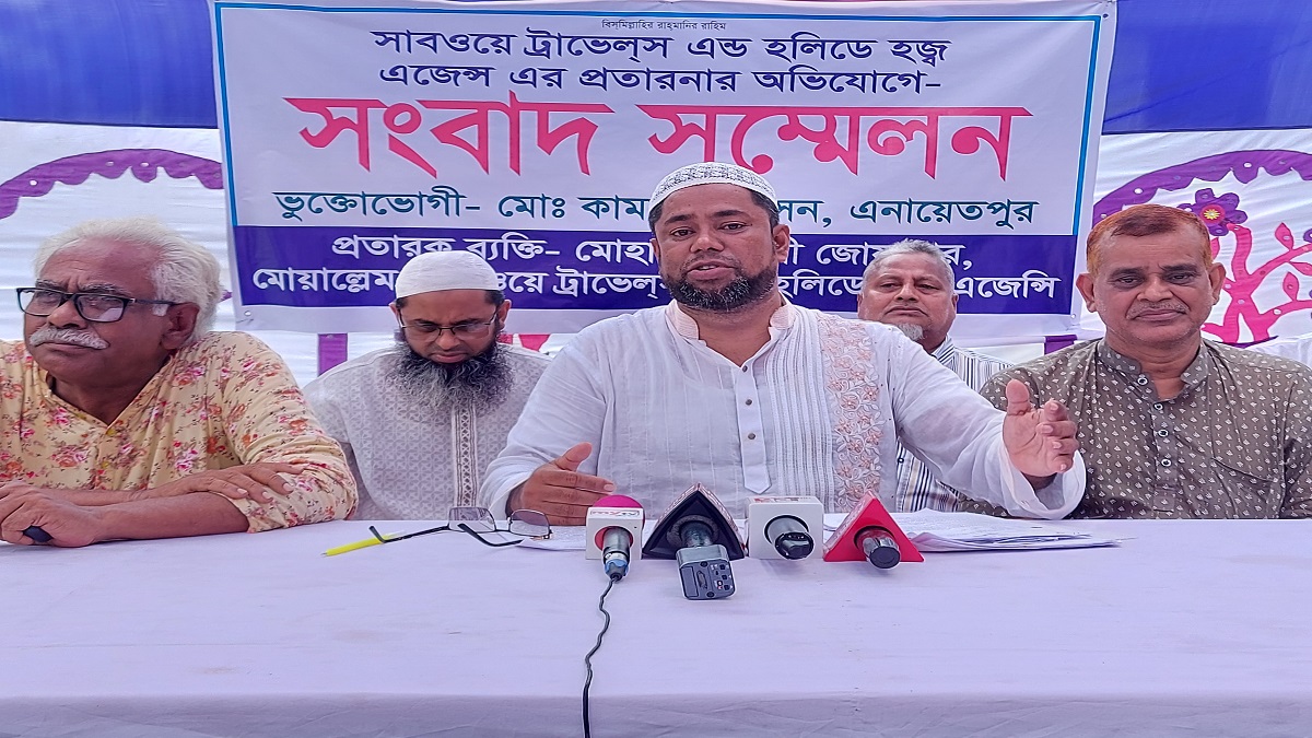 এজেন্সির জালিয়াতি; হজে যেতে পারছেন না সিরাজগঞ্জের কামাল