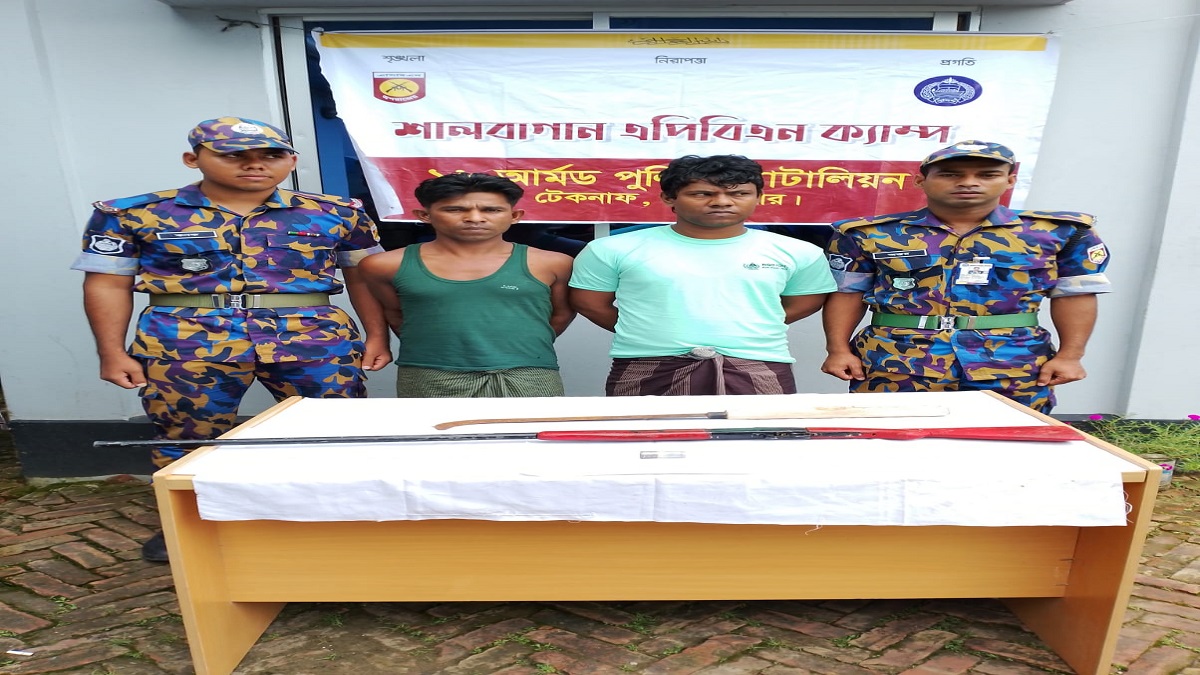 টেকনাফে অস্ত্রসহ ২ রোহিঙ্গা আটক