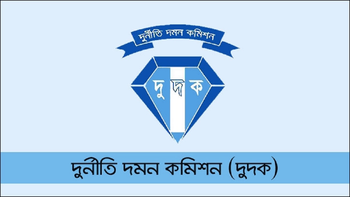 তিতাস কর্মচারীর কোটি টাকার অনিয়ম, দুদকের চার্জশিট