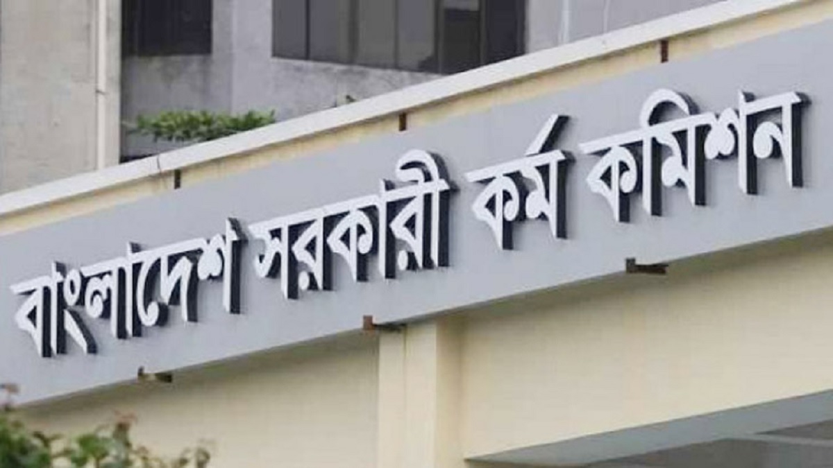 ৪৪তম বিসিএস প্রিলির ফল প্রকাশ, লিখিত অক্টোবরে