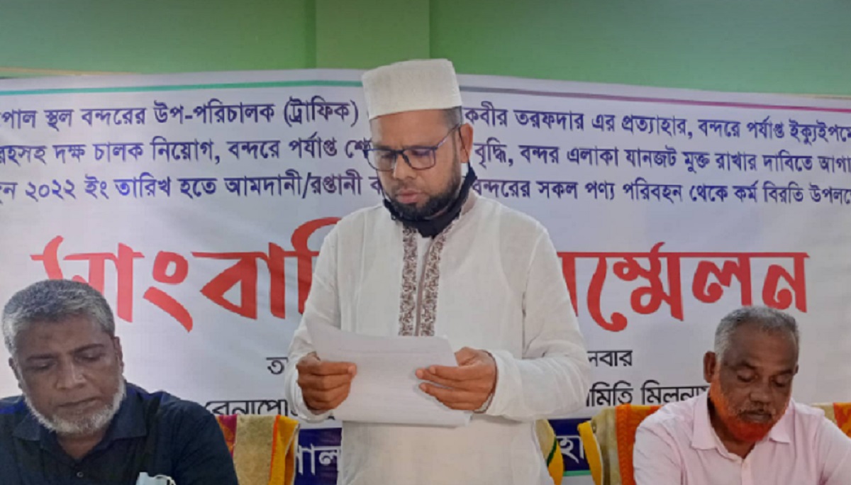 বেনাপোল বন্দরে ৩ দফা দাবিতে বুধবার থেকে লাগাতার কর্মবিরতি ঘোষণা