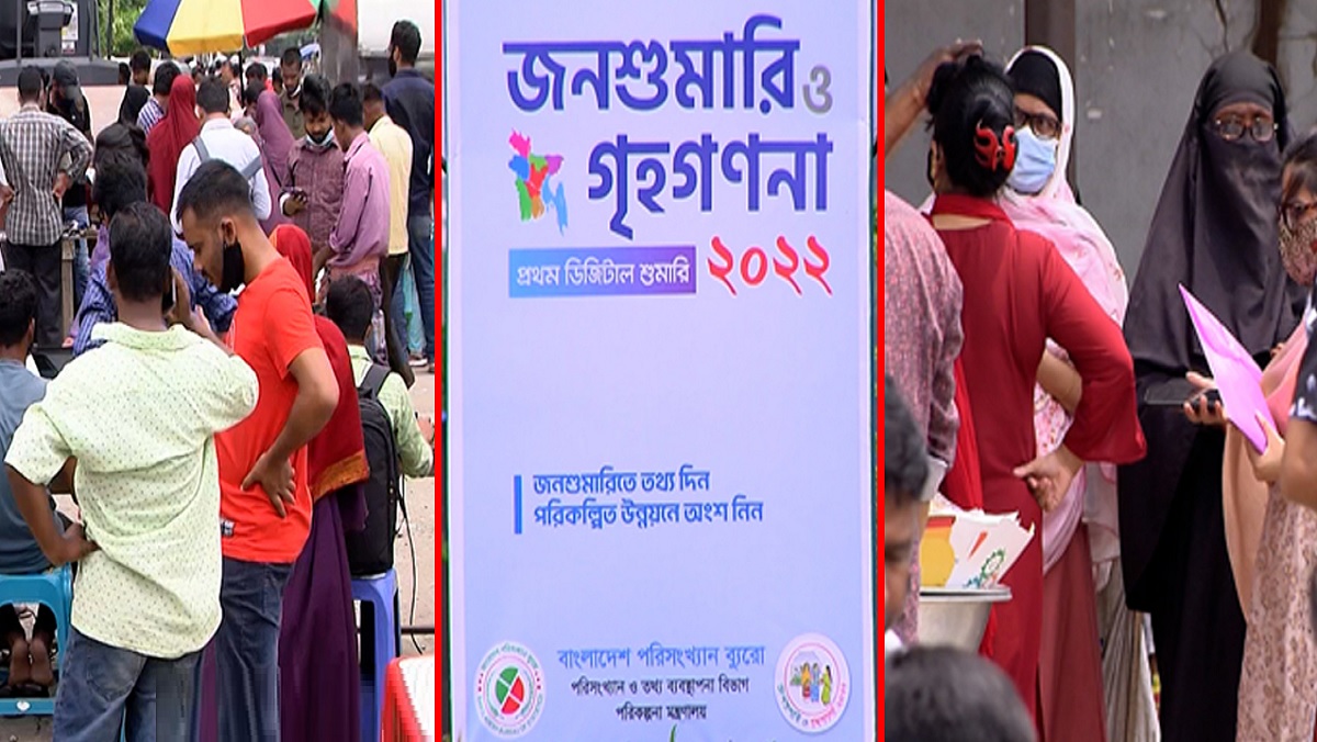 ১১ বছর পর হচ্ছে জনশুমারি, ৩ মাসের মধ্যে তথ্য