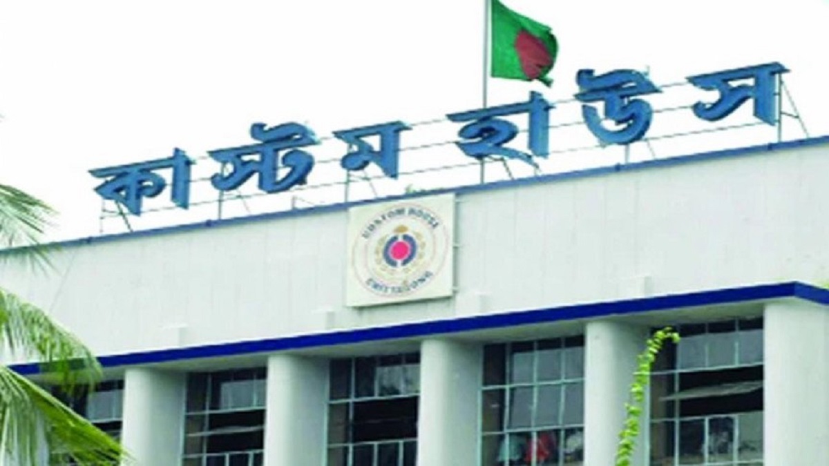 লাইসেন্সিং বিধিমালা সংশোধন করা না হলে দুইদিন কর্মবিরতির ঘোষণা সিএন্ডএফ ব্যবসায়ীদের