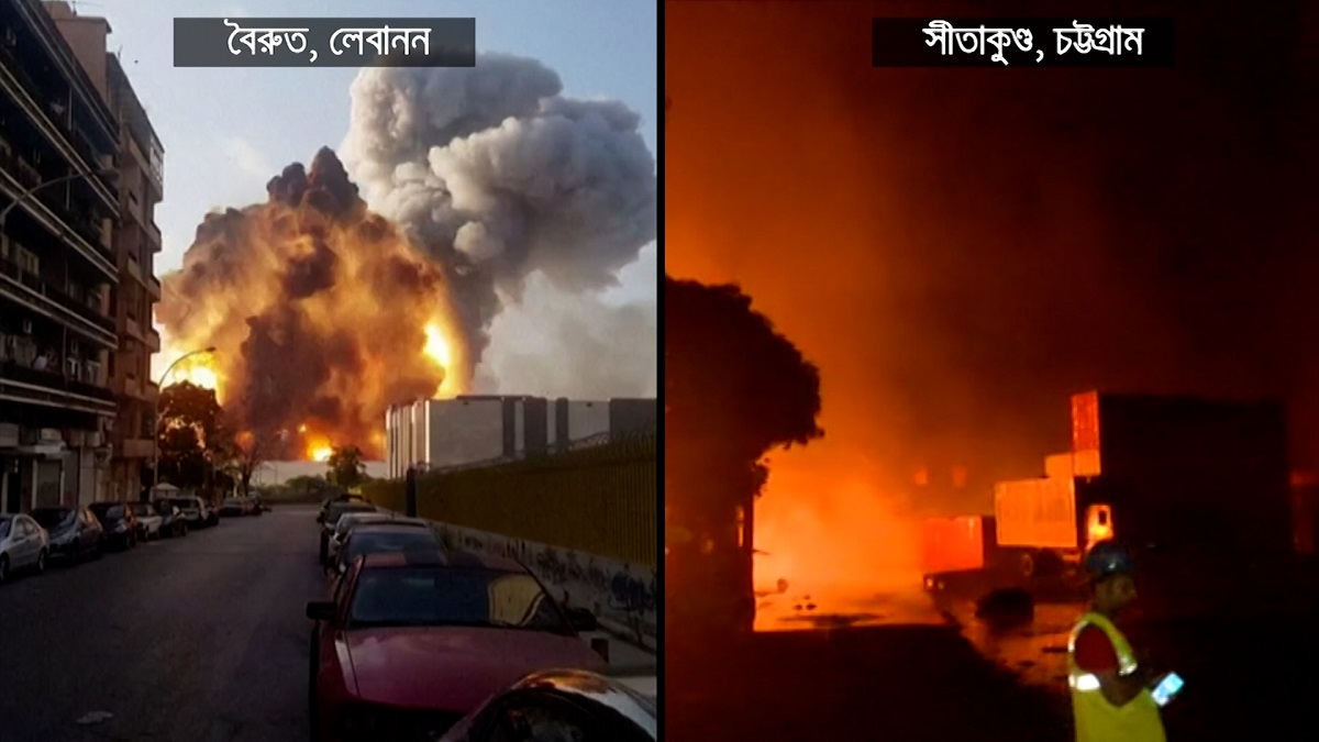 বৈরুতের স্মৃতি ফেরালো সীতাকুণ্ড!