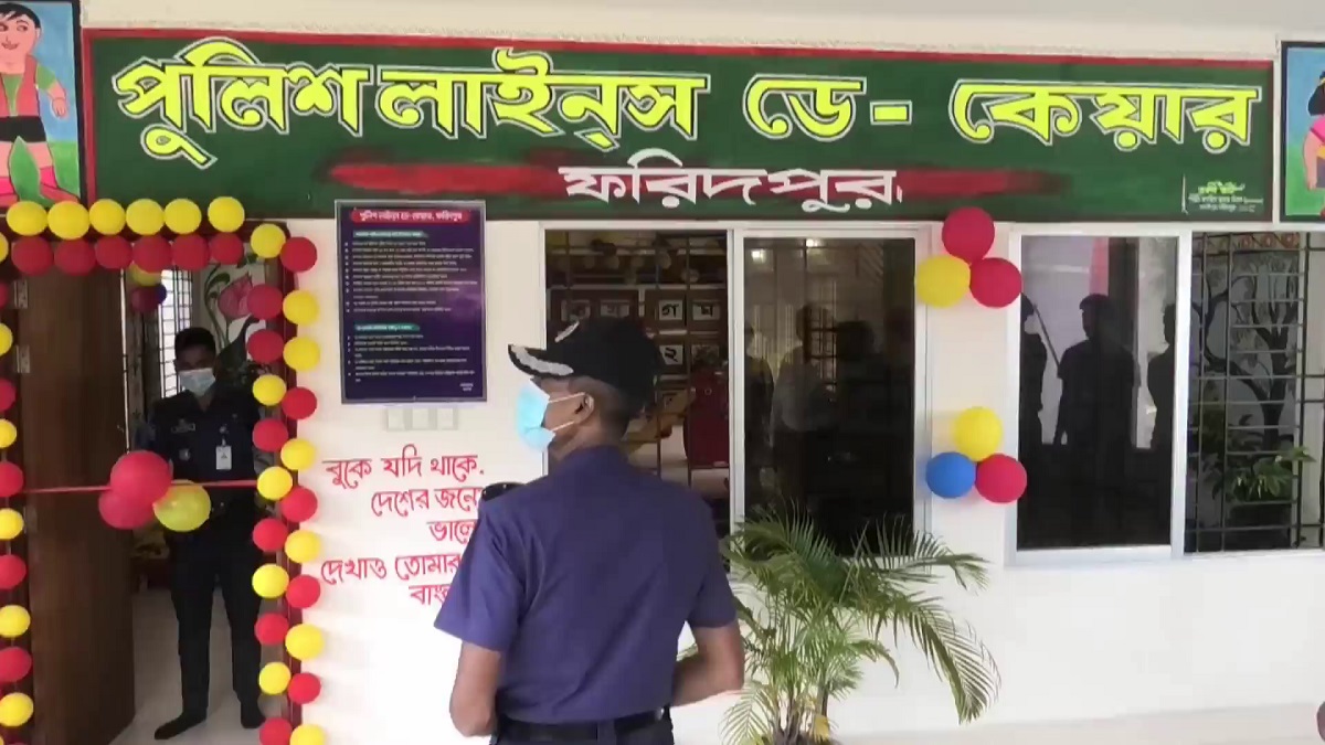 নারী পুলিশ সদস্যদের কর্মস্পৃহা বাড়াতে ফরিদপুরে চালু পুলিশ ডে কেয়ার সেন্টার