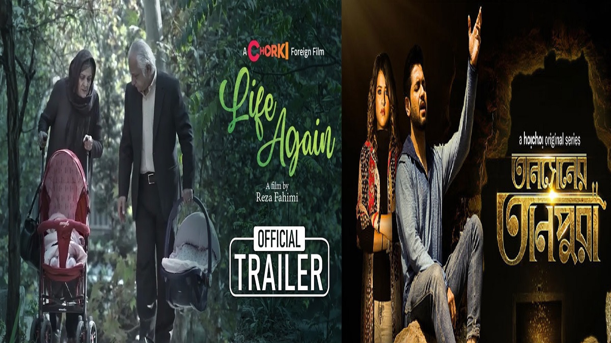 চলতি সপ্তাহে ওটিটিতে আসছে যেসব সিনেমা