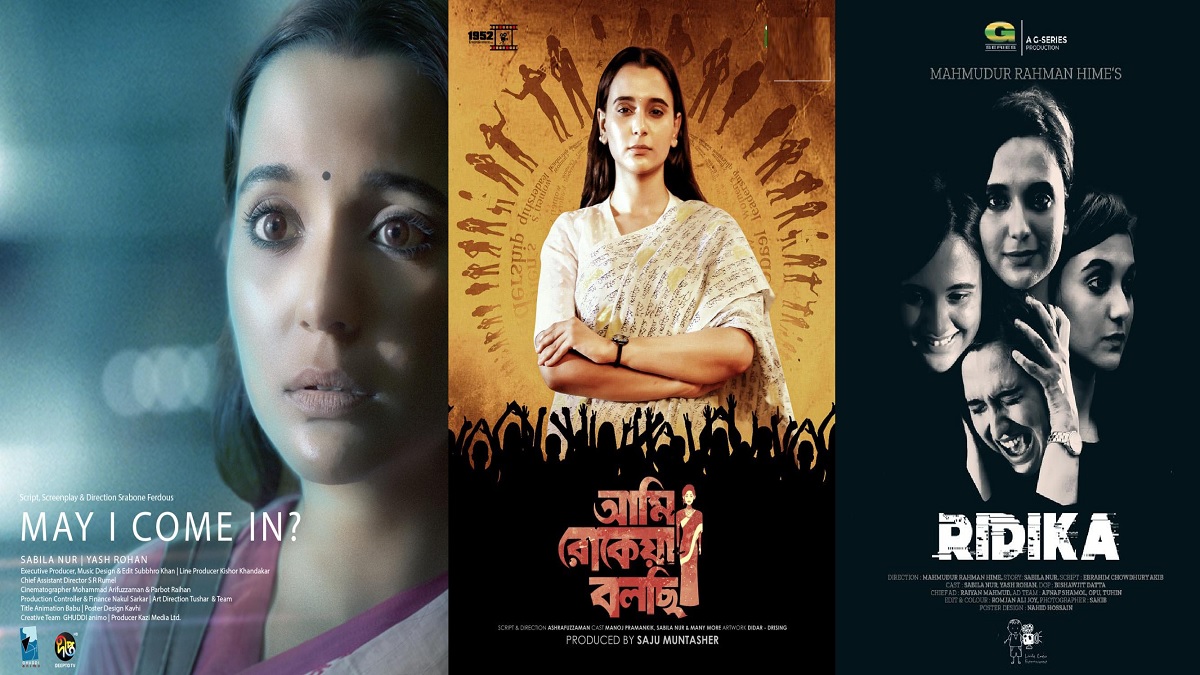 ঈদে চমক নিয়ে আসছেন সাবিলা