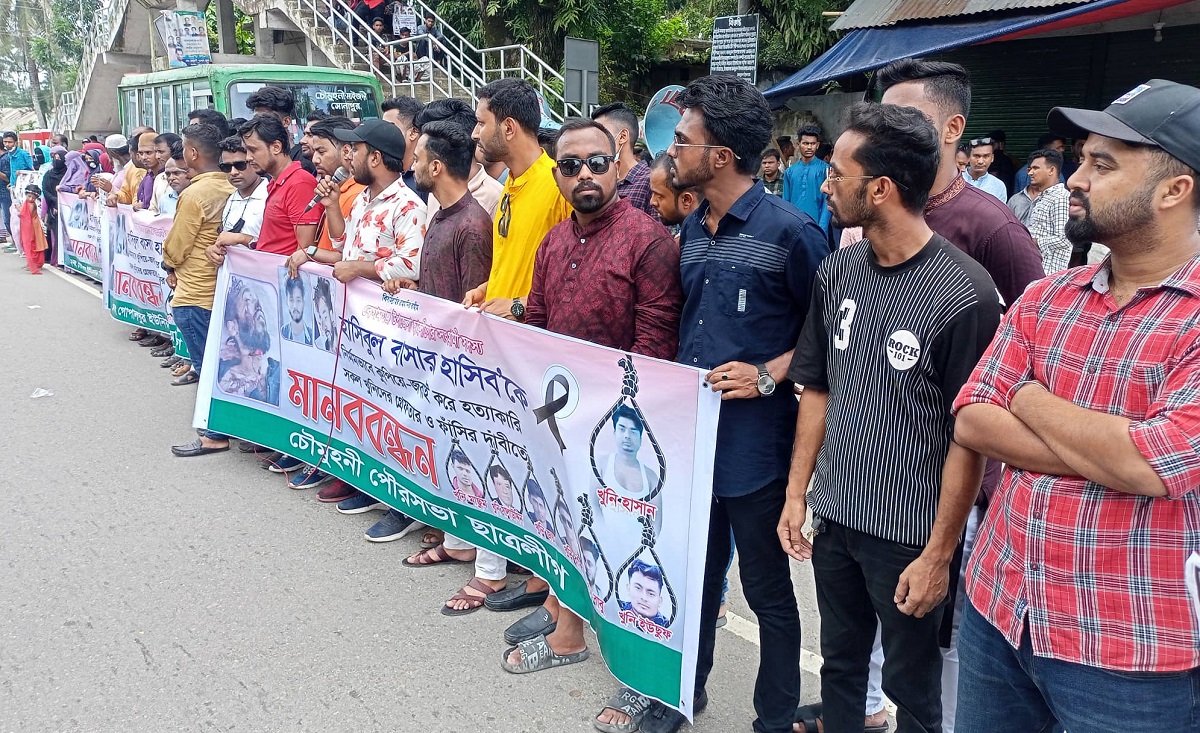 বেগমগঞ্জে ছাত্রলীগ নেতা হাসিবকে হত্যার প্রতিবাদে মানববন্ধন