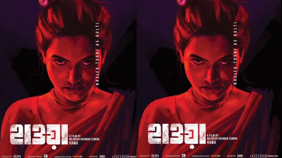 ব্লকবাস্টার সিনেমাসে ‘হাওয়া’র ১৩টি শো