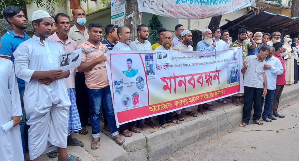 নরসিংদীতে ‘হাতুড়ি বাহিনী’ খ্যাত সন্ত্রাসীদের বিচারের দাবিতে মানববন্ধন