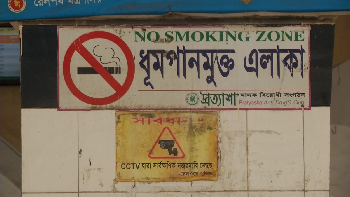 পাবলিক প্লেস ধূমপানমুক্ত রাখতে জরিমানা বাড়াতে হবে: বিশেষজ্ঞদের মত