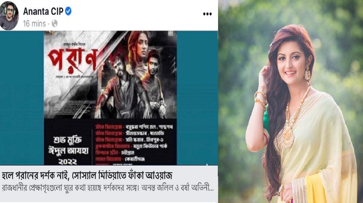 এ রকম ইমম্যাচিউর আচরণ আশা করা যায় না: অনন্ত জলিলকে পরীমণি