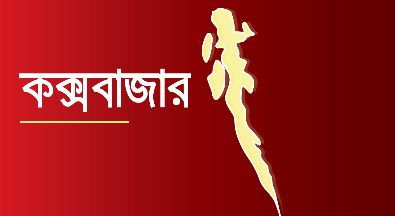 কক্সবাজারের উখিয়া রোহিঙ্গা ক্যাম্পে দুর্বৃত্তদের গুলিতে নিহত ২