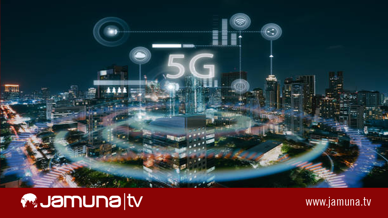 ২০২৩ সালের মধ্যে দেশে চালু হবে ফাইভ-জি হোম নেটওয়ার্ক