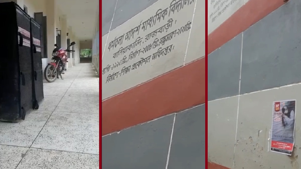 রাজবাড়ীর স্কুলে ‘হিন্দি গান’ বাজিয়ে শোক দিবস পালন! ভিডিও ভাইরাল