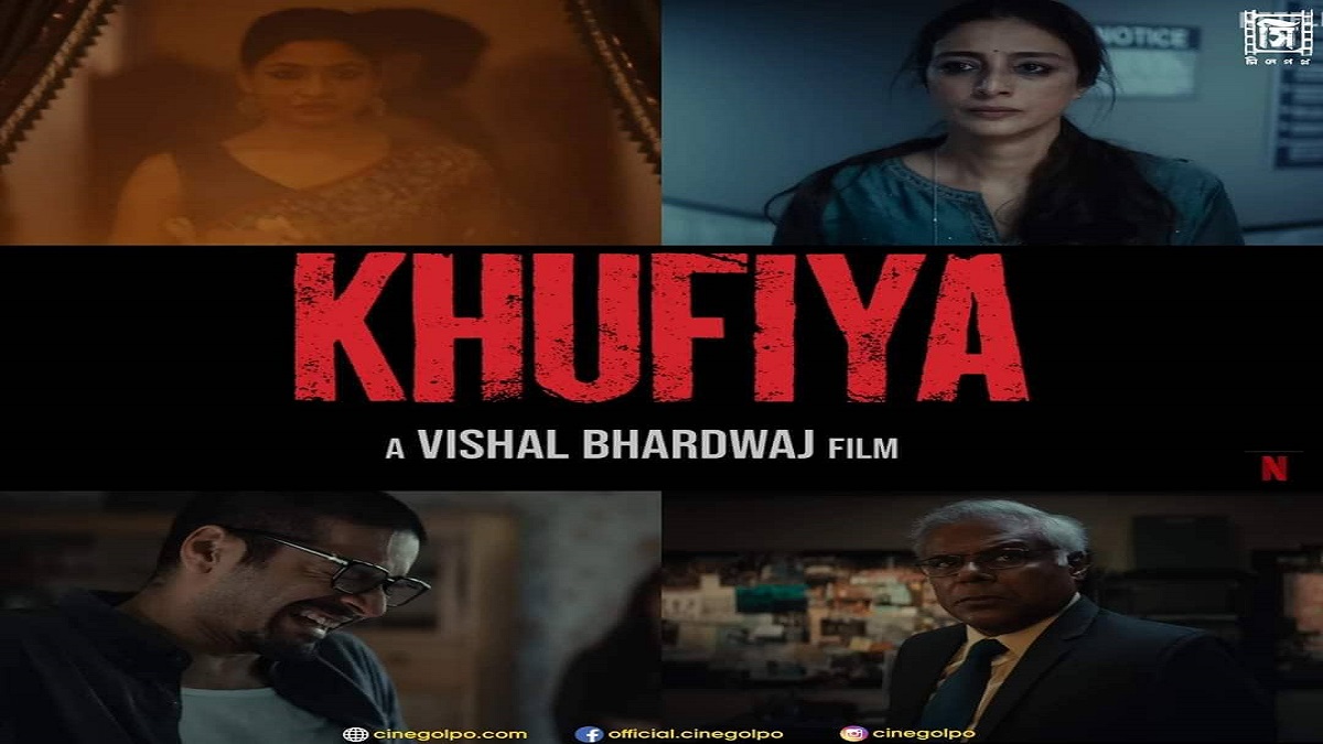 নেটফ্লিক্সের সিনেমায় বাঁধন