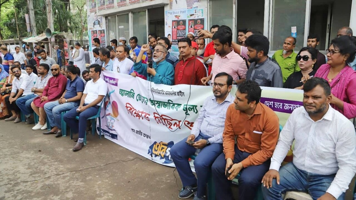 জ্বালানি তেলের মূল্যবৃদ্ধির প্রতিবাদে এবি পার্টির বিক্ষোভ