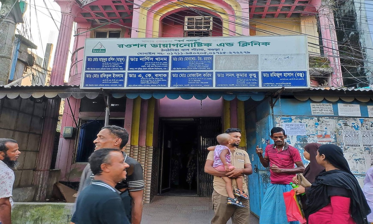 বগুড়ায় রওশন ক্লিনিক সিলগালা
