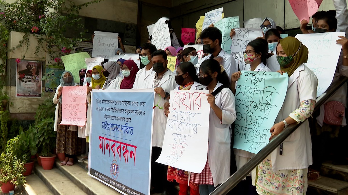 মাইগ্রেশনের দাবিতে আন্দোলনে কেয়ার মেডিকেল কলেজের শিক্ষার্থীরা