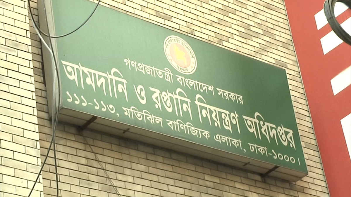 বাড়ছে বাণিজ্যিক সেবা ফি; আগামীকাল থেকে কার্যকর