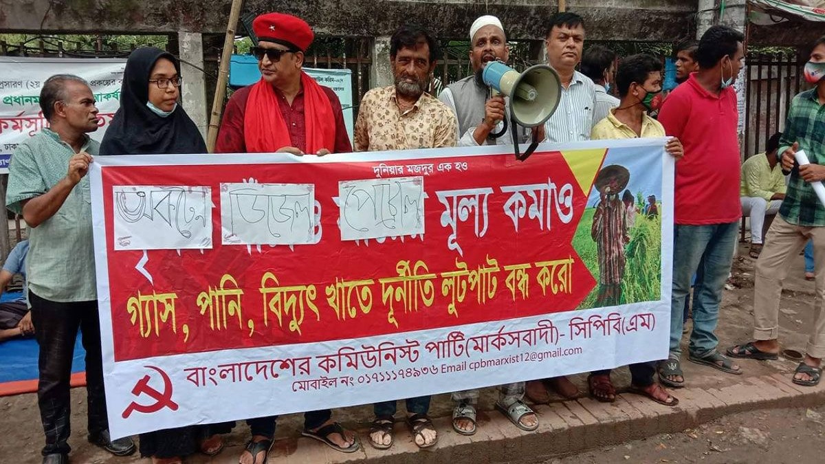 জ্বালানির মূল্যবৃদ্ধির প্রতিবাদে সিপিবি, গণঅধিকারসহ বিভিন্ন রাজনৈতিক দলের বিক্ষোভ