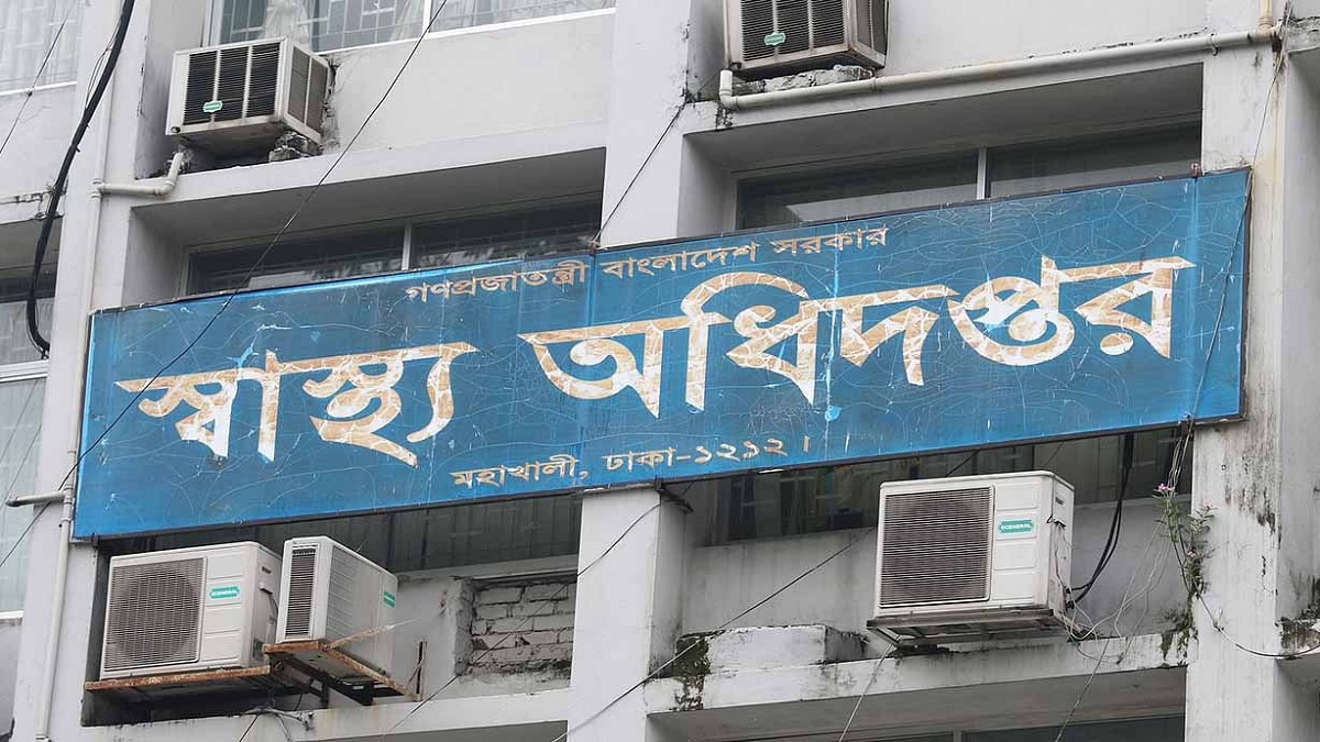 যে ৮টি হাসপাতাল ও ডায়াগনস্টিক সেন্টার বন্ধ ঘোষণা করলো স্বাস্থ্য অধিদফতর