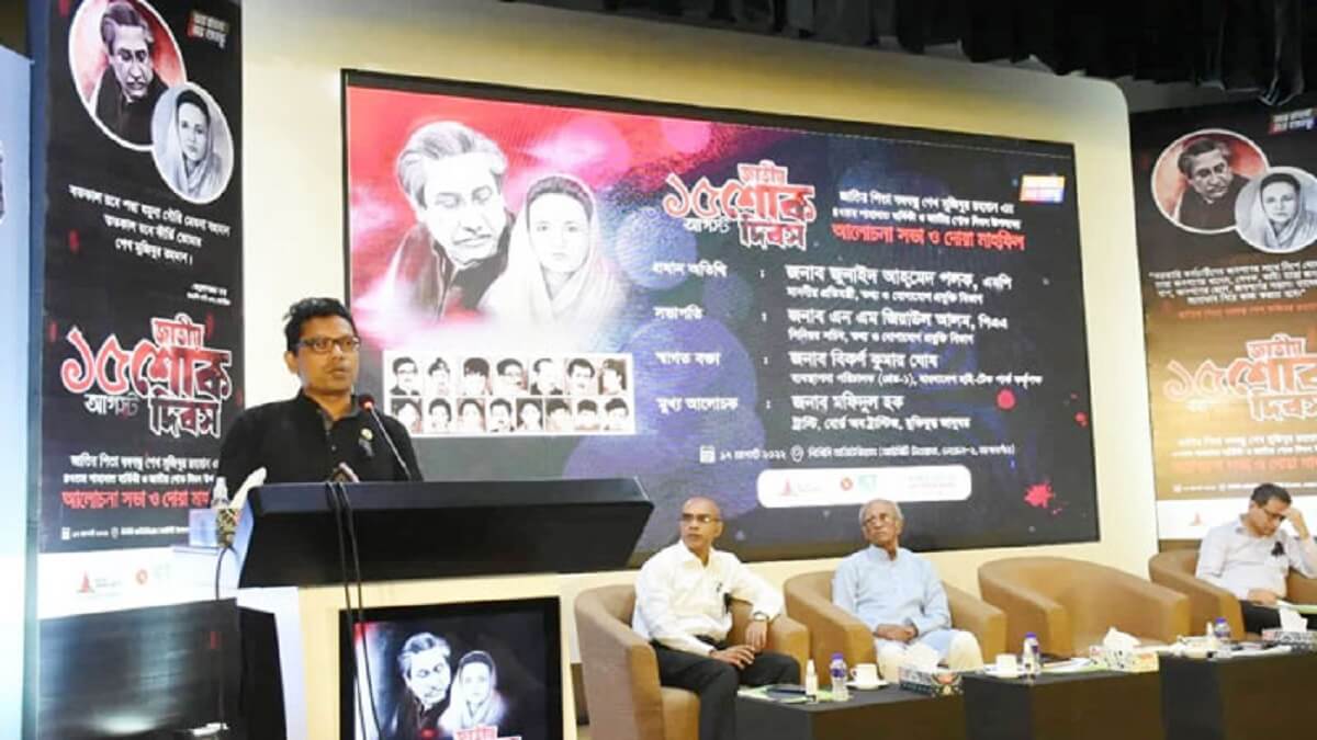 ডিজিটাল প্লাটফর্মের মাধ্যমে বঙ্গবন্ধু সম্পর্কে সঠিক ধারণা দেয়া হবে: পলক
