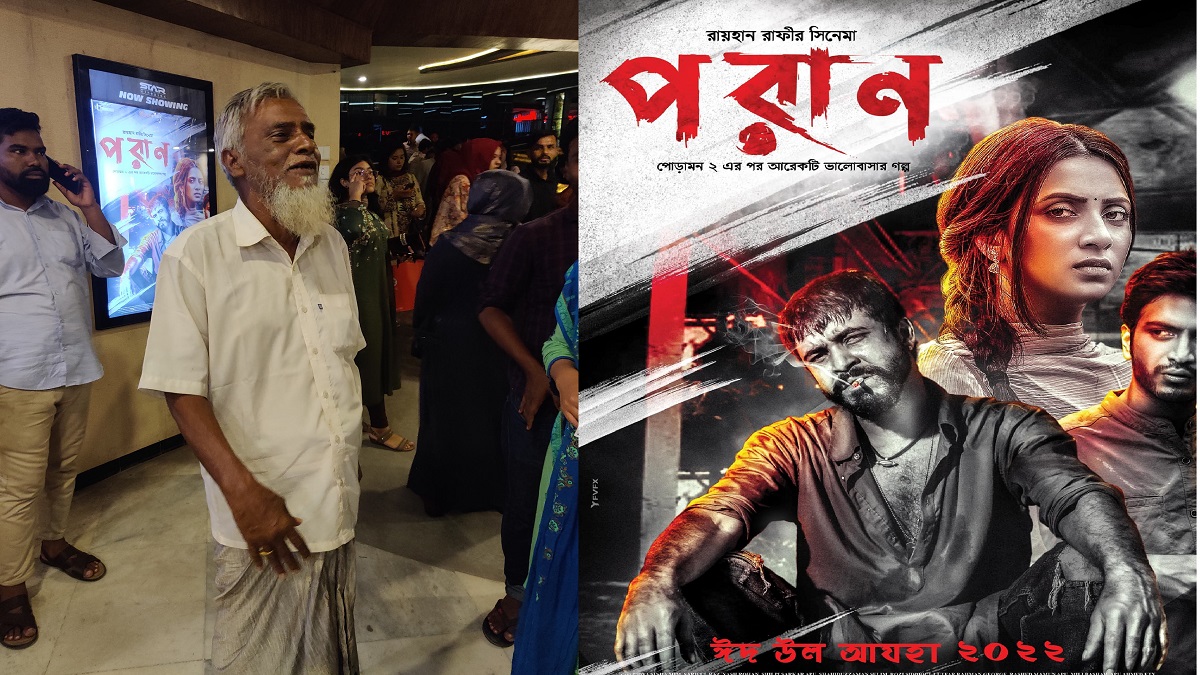 লুঙ্গি পরার কারণে দেয়া হয়নি টিকিট! সেই বৃদ্ধের খোঁজ চাইলেন রাজ