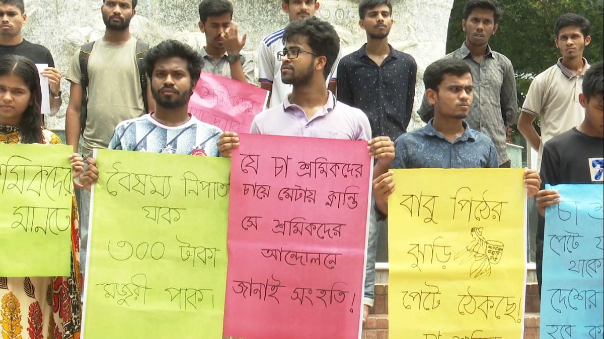 চা শ্রমিকদের চলমান আন্দোলনের সাথে সংহতি প্রকাশ করে রাজশাহী বিশ্ববিদ্যালয়ে মানববন্ধন