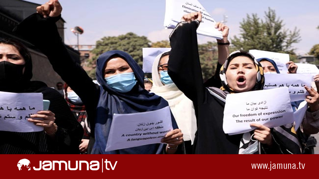 কাবুলে নারীদের বিক্ষোভে তালেবানের ফাঁকা গুলি-মারধর