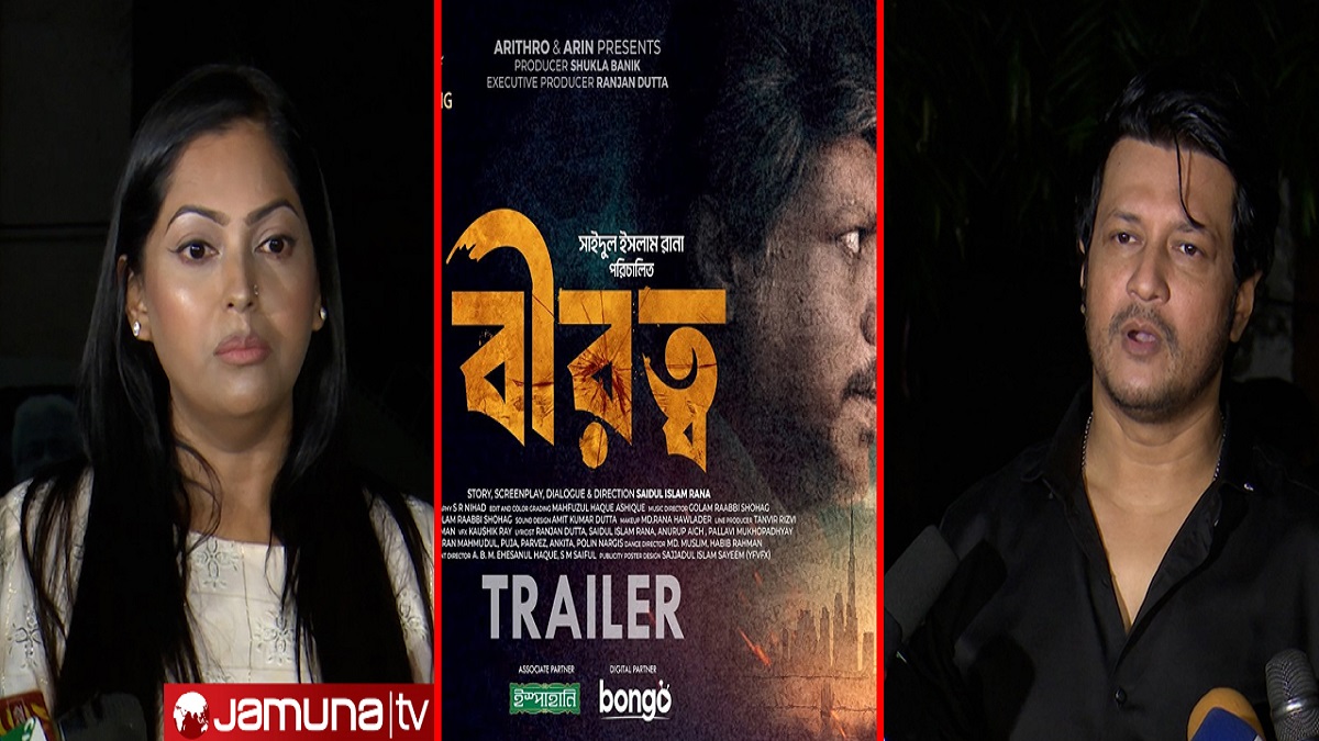 মুক্তি পেলো নিপুন-ইমনের ‘বীরত্ব’ এর ট্রেলার