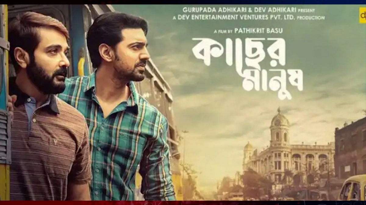 ‘কাছের মানুষ’ নিয়ে পর্দায় আসছেন দেব ও প্রসেনজিত