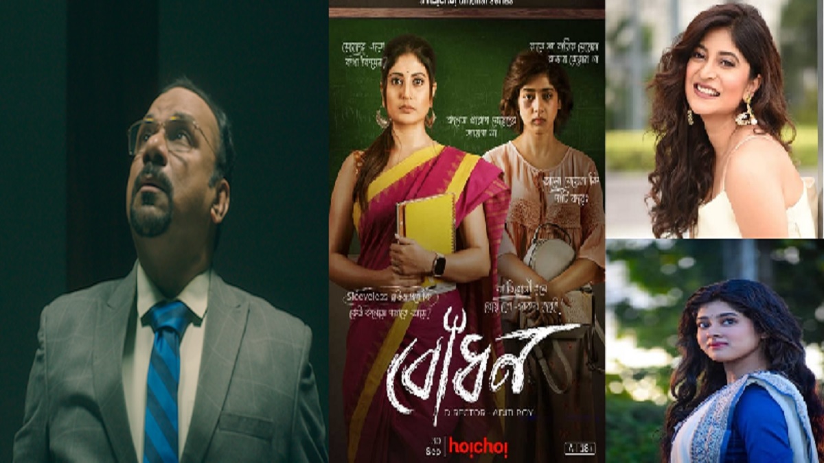 এ সপ্তাহের ওটিটি