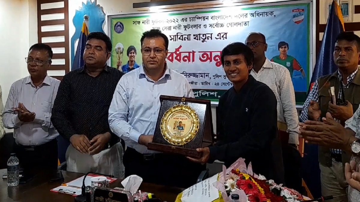 সাতক্ষীরায় সাফজয়ী অধিনায়ক সাবিনাকে সংবর্ধনা