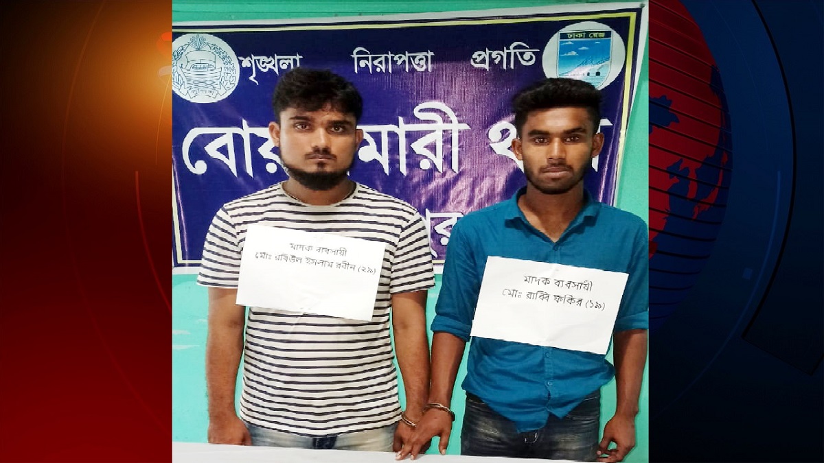 বোয়ালমারীতে ১২ শ’ পিস ইয়াবাসহ ২ মাদক কারবারি গ্রেফতার