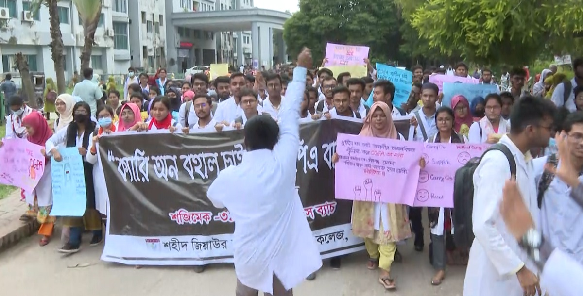‘ক্যারি অন’ পদ্ধতি বহালের দাবিতে বগুড়ায় মেডিকেল শিক্ষার্থীদের বিক্ষোভ