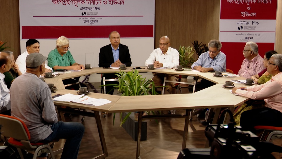 অংশগ্রহণমূলক নির্বাচনের সঙ্গে ইভিএম সাংঘর্ষিক নয়: এডিটরস গিল্ডের আলোচনায় বক্তারা