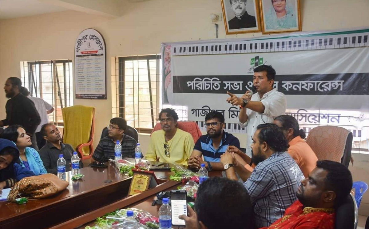 গাজীপুর মিউজিক অ্যাসোসিয়েশনের আত্মপ্রকাশ