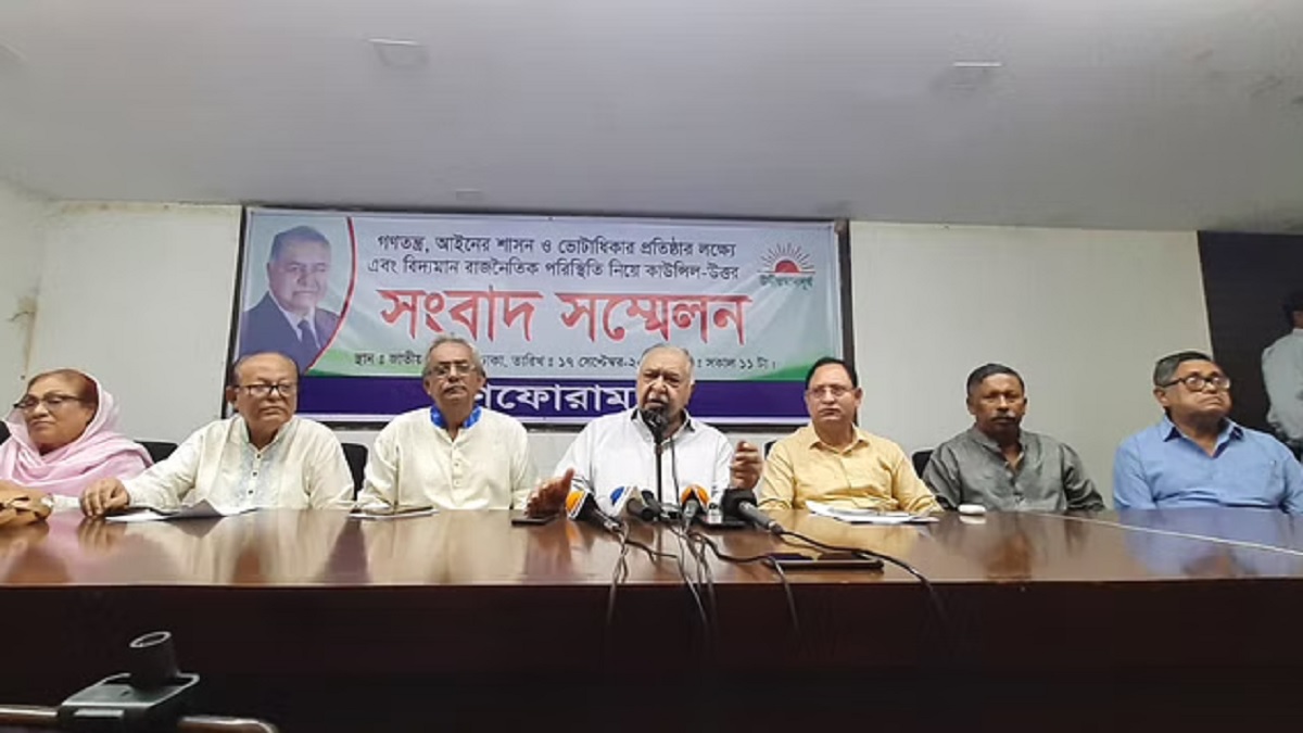 গণফোরামের নতুন কমিটি, সভাপতি ড. কামাল হোসেন ও সাধারণ সম্পাদক মিজানুর রহমান