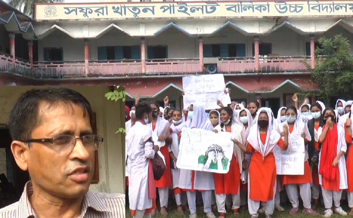 নারায়ণগঞ্জে প্রধান শিক্ষকের বিরুদ্ধে যৌন হয়রানির অভিযোগে শিক্ষার্থীদের বিক্ষোভ