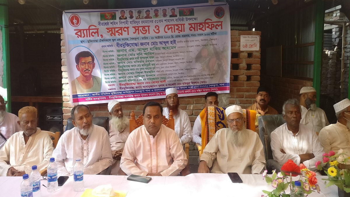 ঝিনাইদহে পালিত হলো বীরশ্রেষ্ঠ হামিদুর রহমানের শাহাদাৎ বার্ষিকী